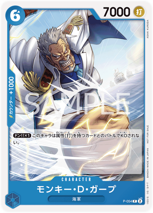 P-054 Monkey.D.Garp