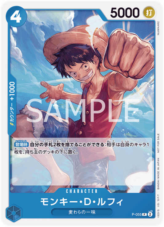 P-055 Monkey.D.Luffy