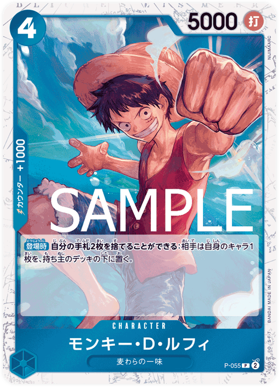 P-055 Monkey.D.Luffy (PRB-01)