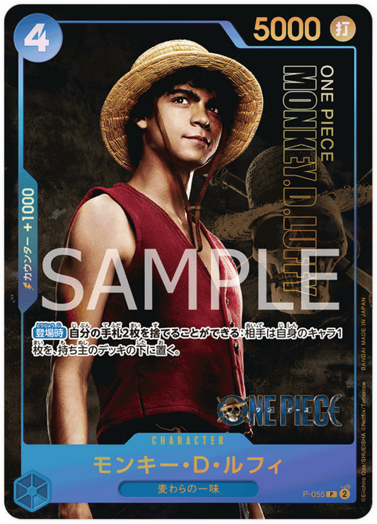 P-055 Monkey.D.Luffy (Parallel) (PCC)