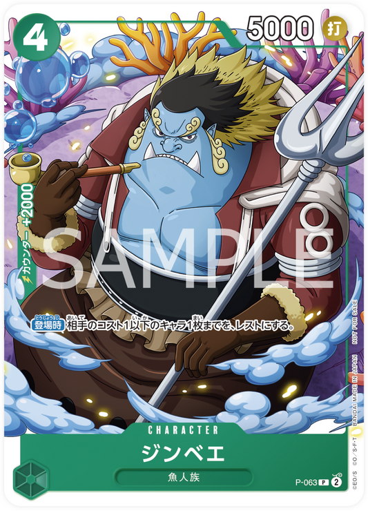 P-063 Jinbe