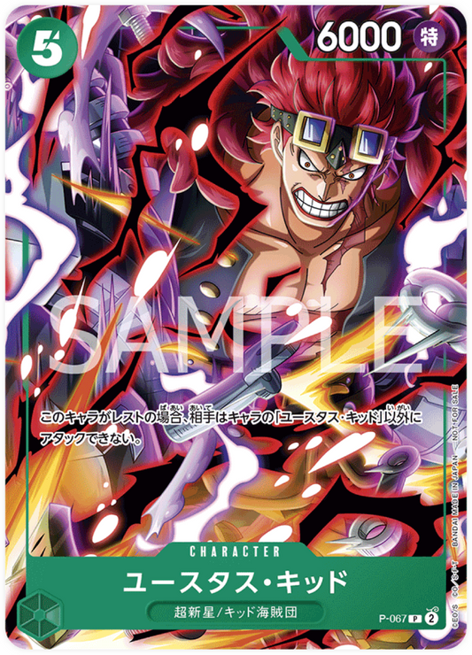 P-067 Eustass"Captain"Kid