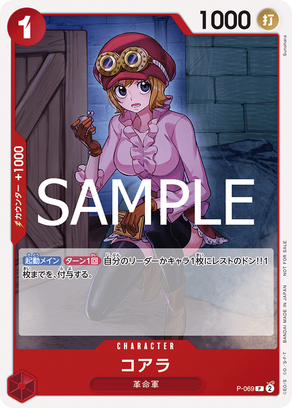 P-069 Koala - Promotion Pack Vol.7