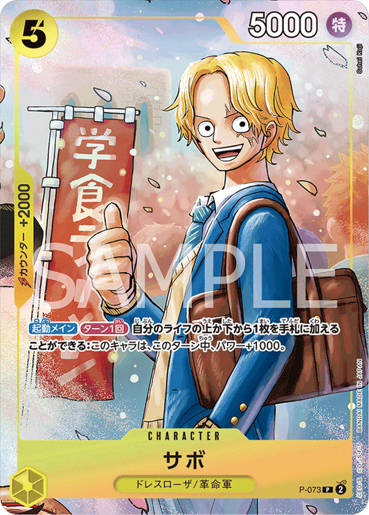 P-073 Sabo - Strongest Jump May issue All applicants service