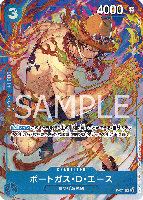 P-074 Portgas.D.Ace - Premium Card Collection - Best Selection vol.3