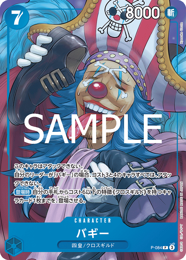 P-084 Buggy - Blue Buggy [ST-25]