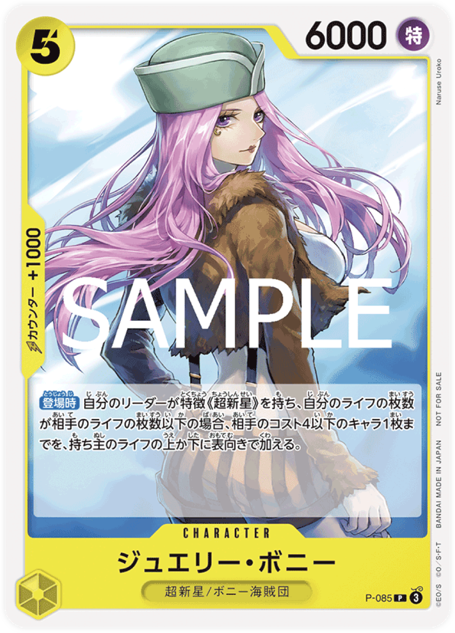 P-085 Jewelry Bonney - Prize for November 2024 Meet-up event