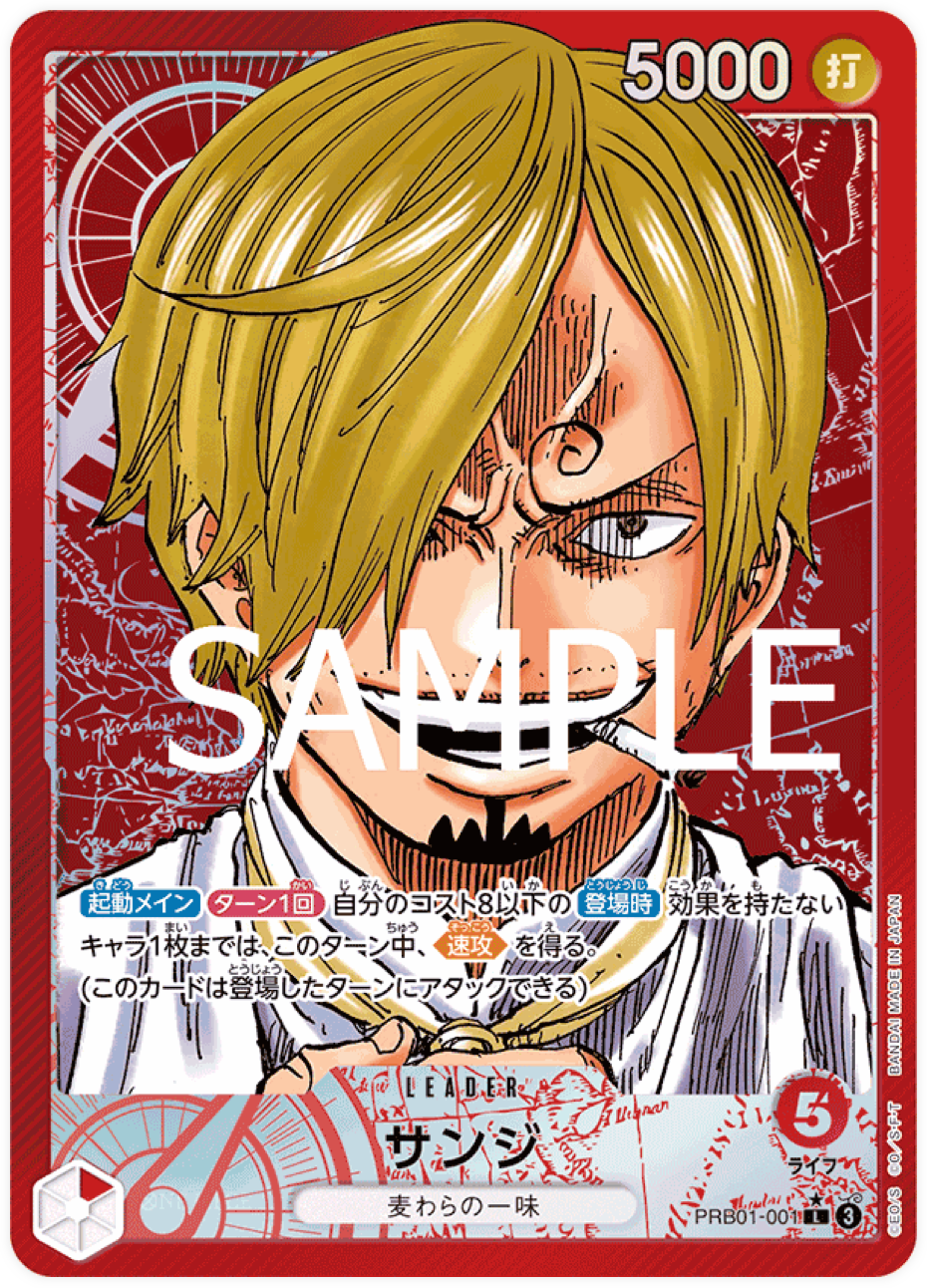 PRB01-001 Sanji (Parallel) -ONE PIECE CARD THE BEST- [PRB-01]