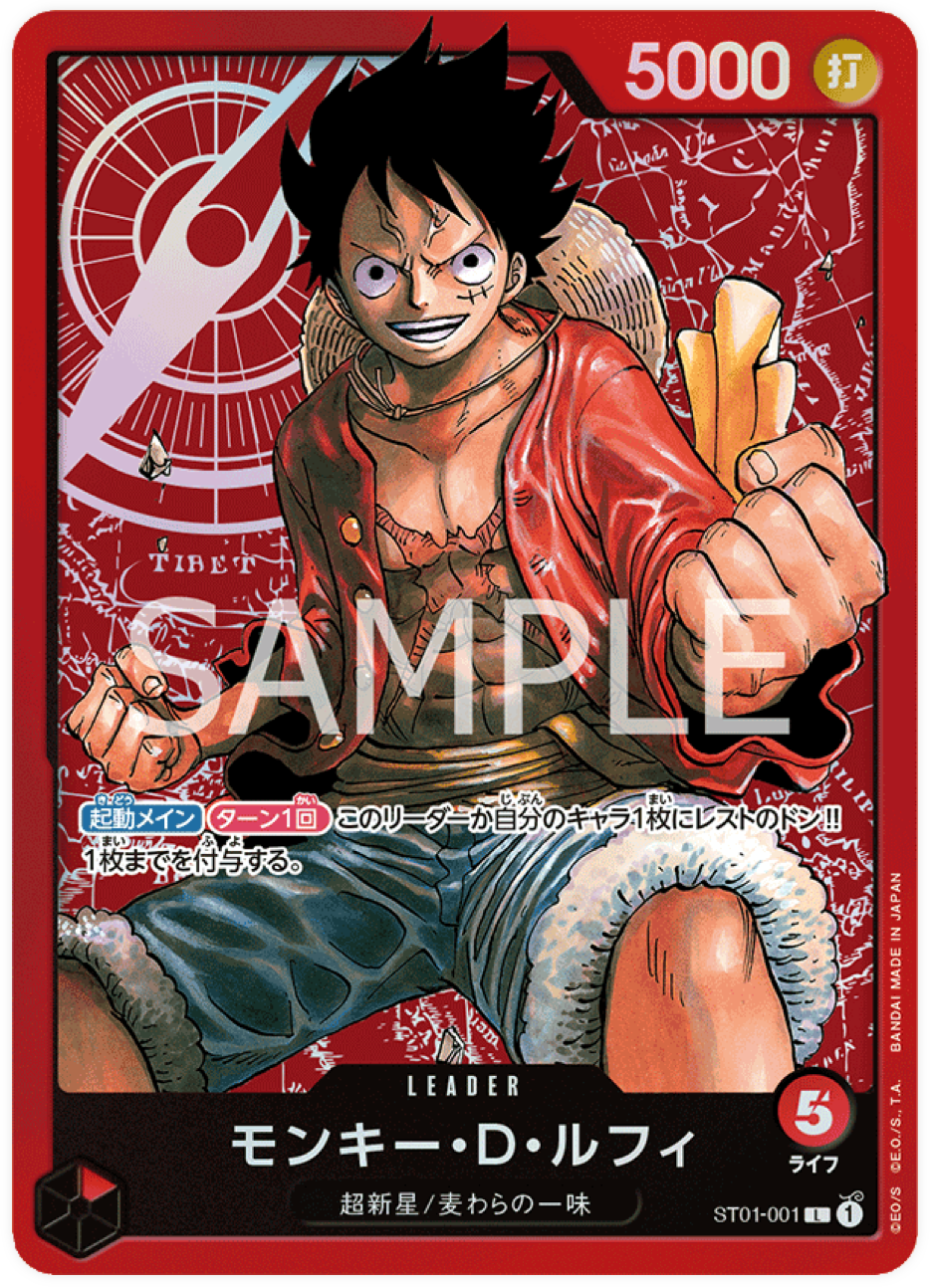 ST01-001 Monkey.D.Luffy