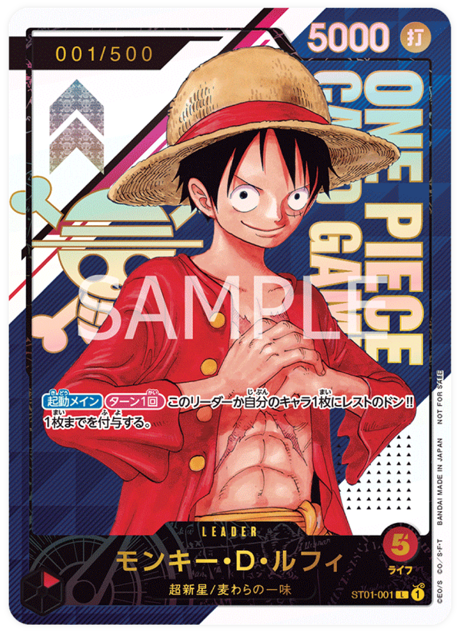 ST01-001 Monkey.D.Luffy (Parallel) (STP)