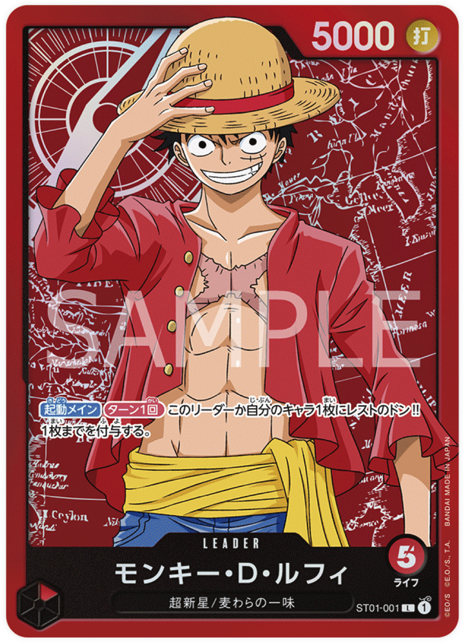 ST01-001 Monkey.D.Luffy V2