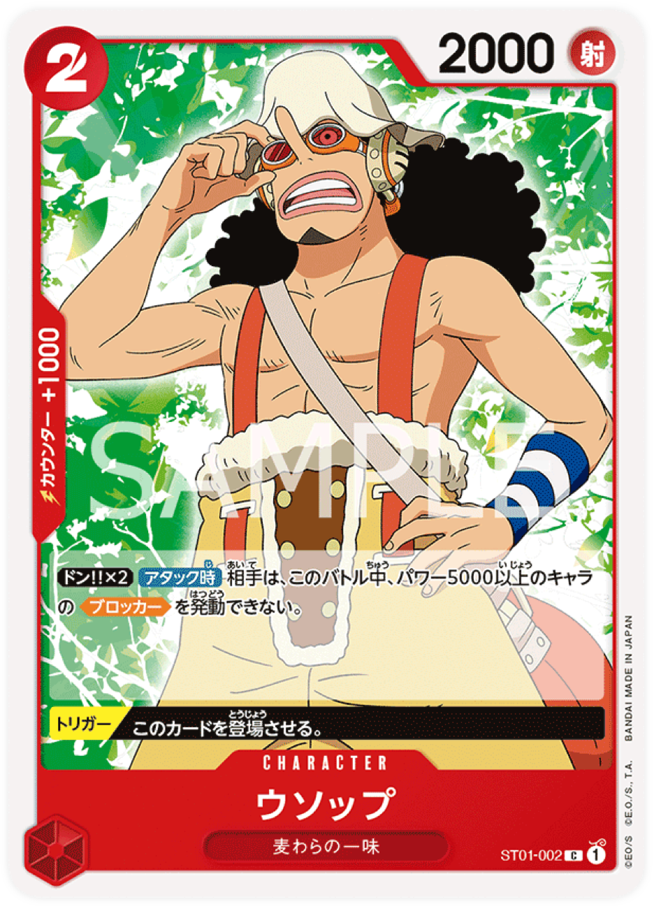 ST01-002 Usopp