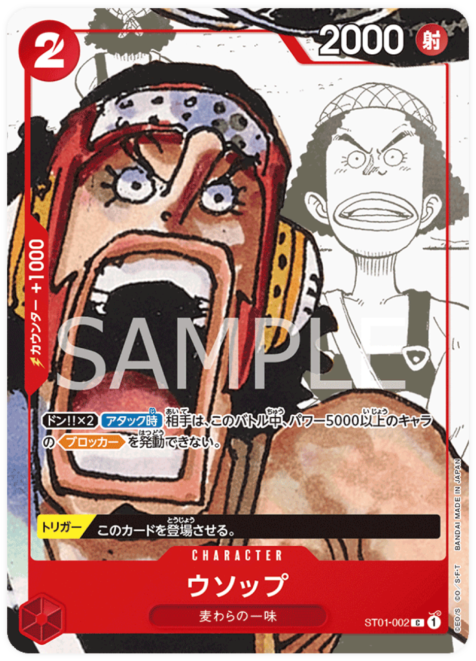 ST01-002 Usopp Premium Bandai Products