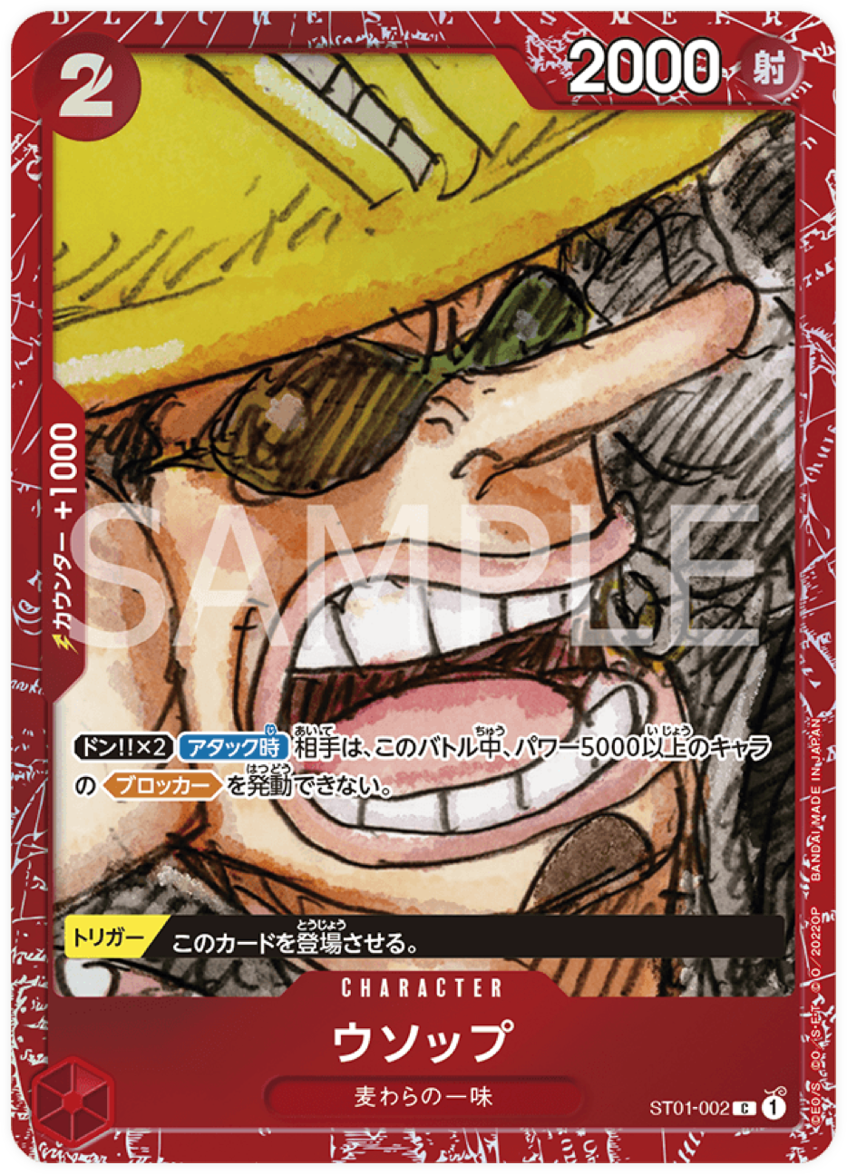 ST01-002 Usopp Premium Bandai Products V2