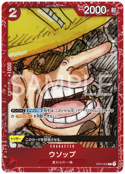 ST01-002 Usopp Premium Bandai Products V2