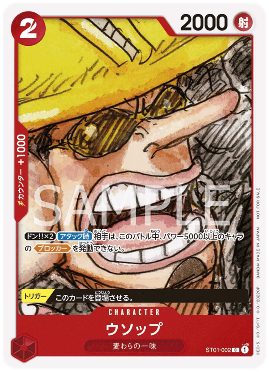 ST01-002 Usopp Unnumbered Promos