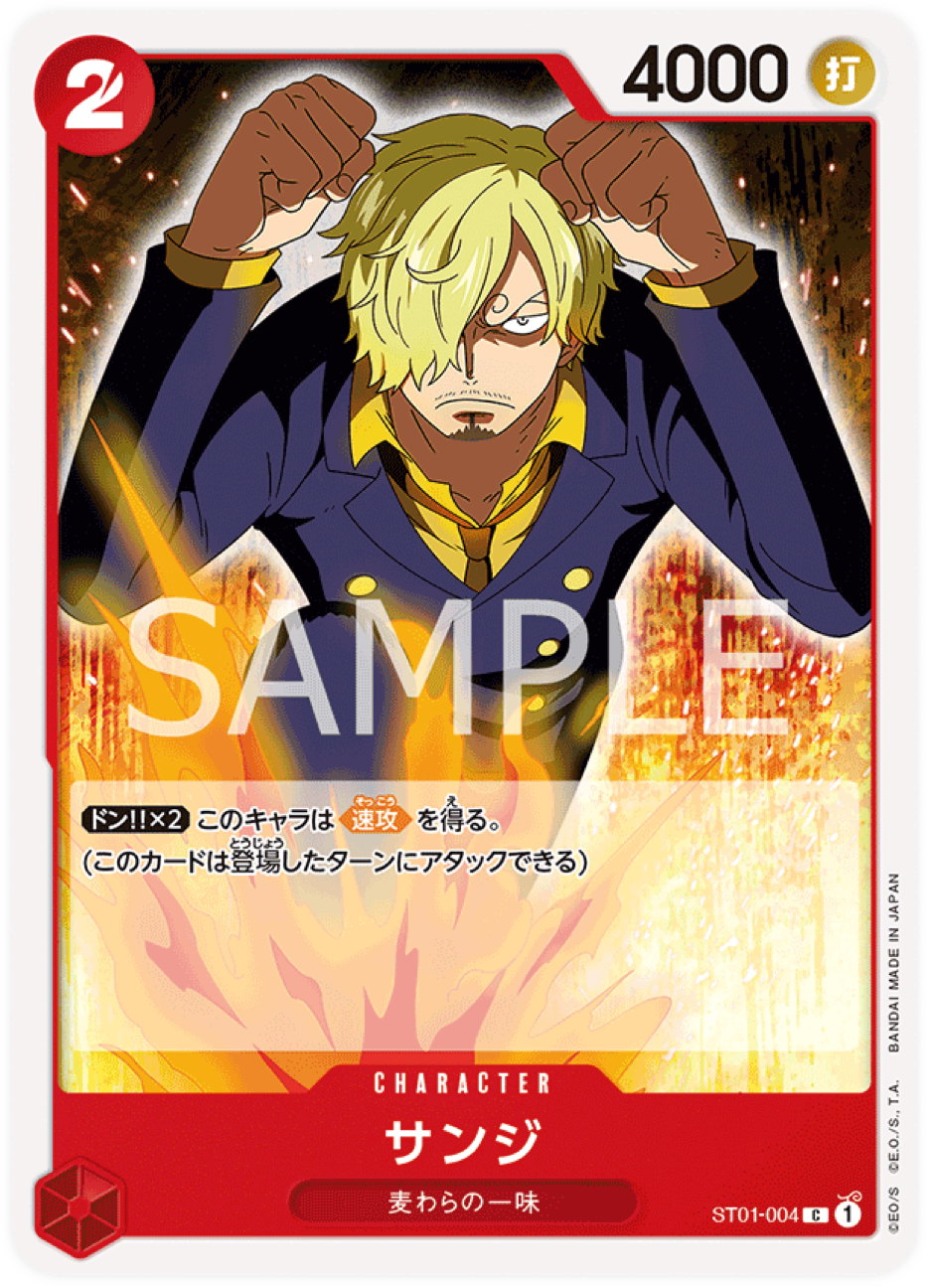 ST01-004 Sanji