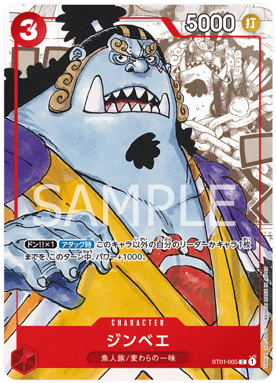 ST01-005 Jinbe Premium Bandai Products