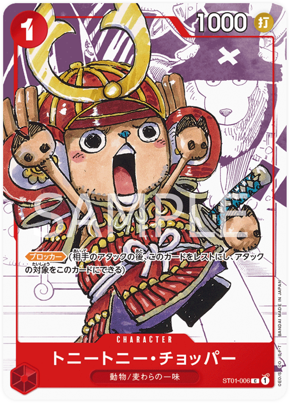 ST01-006 Tony Tony.Chopper Premium Bandai Products