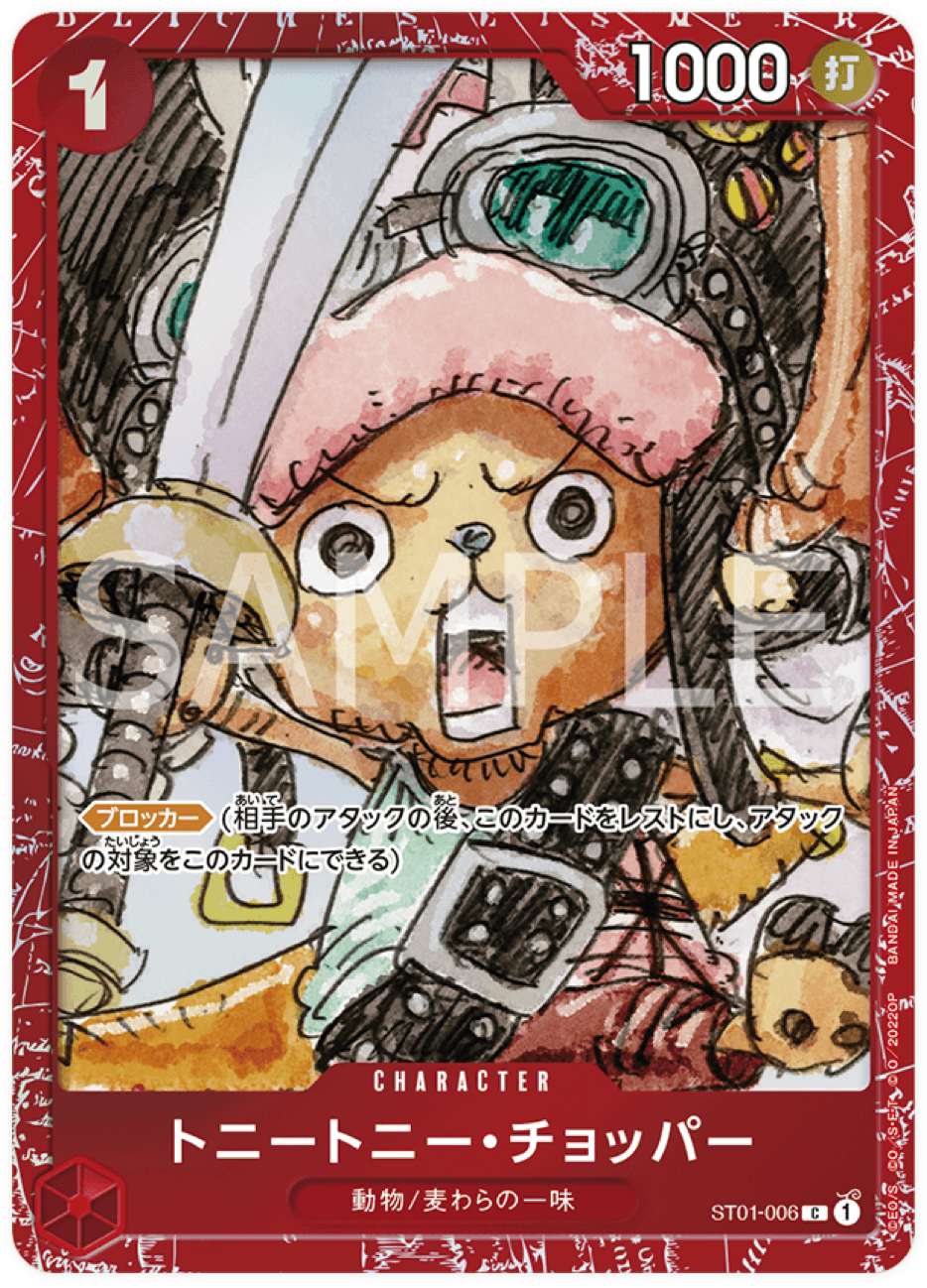 ST01-006 Tony Tony.Chopper Premium Bandai Products