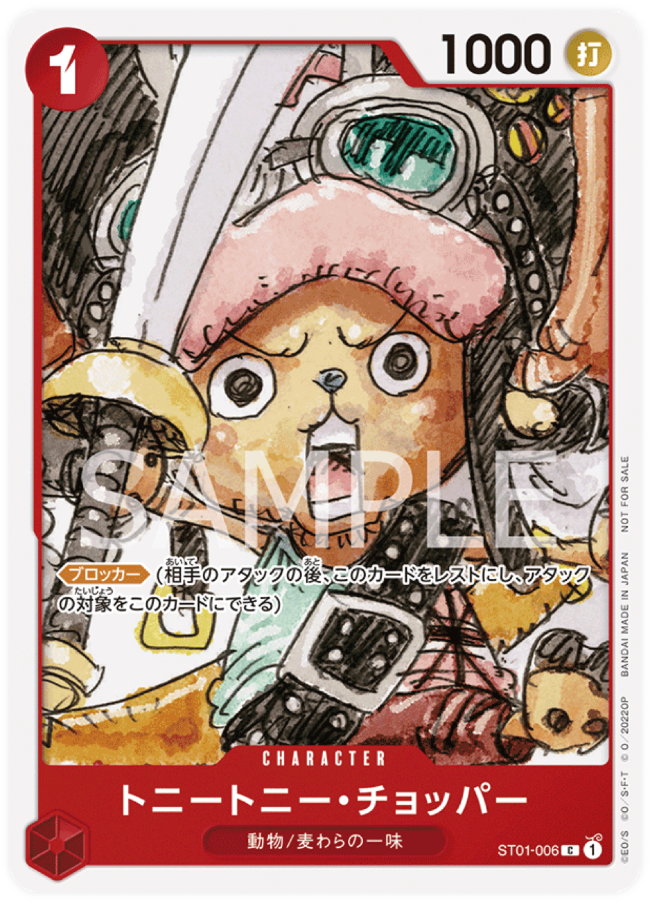 ST01-006 Tony Tony.Chopper Unnumbered Promos