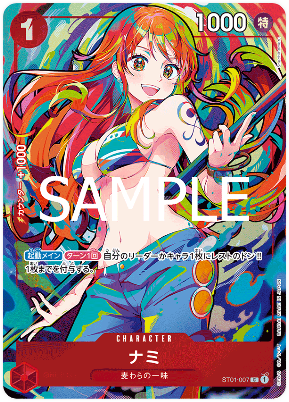 ST01-007 Nami - PREMIUM BOOSTER -ONE PIECE CARD THE BEST- STORAGE BOX SET