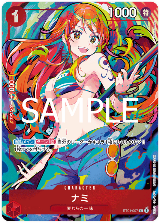 ST01-007 Nami - PREMIUM BOOSTER -ONE PIECE CARD THE BEST- STORAGE BOX SET