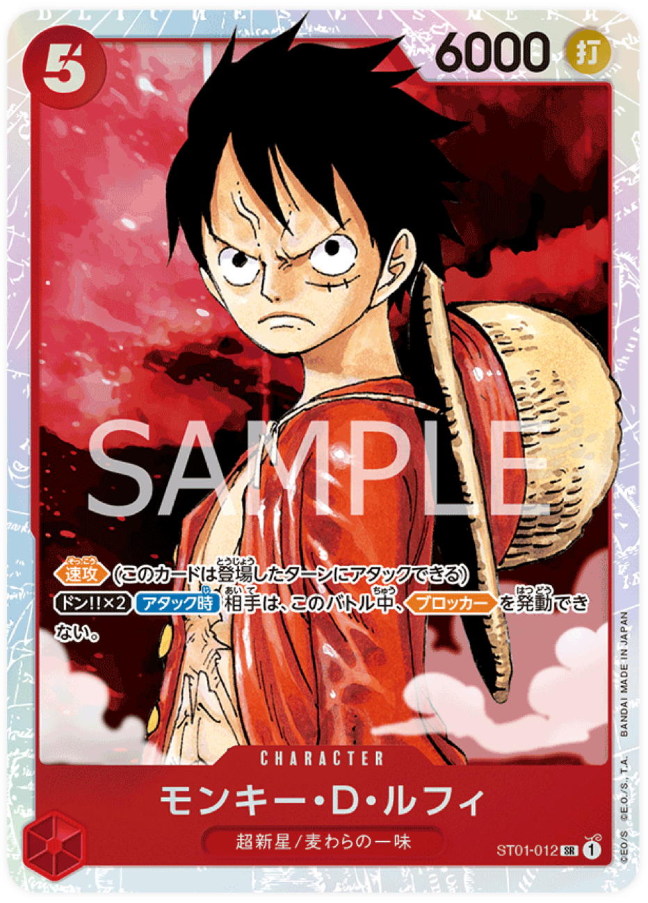 ST01-012 Monkey.D.Luffy