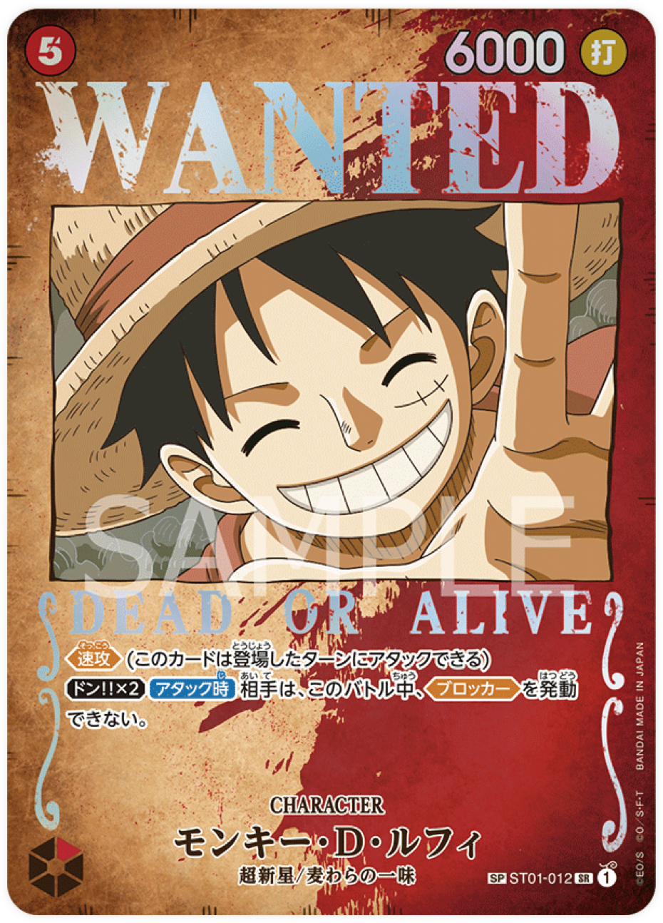 ST01-012 Monkey.D.Luffy OP03