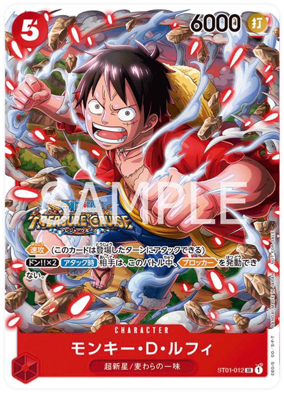 ST01-012 Monkey.D.Luffy UP V2