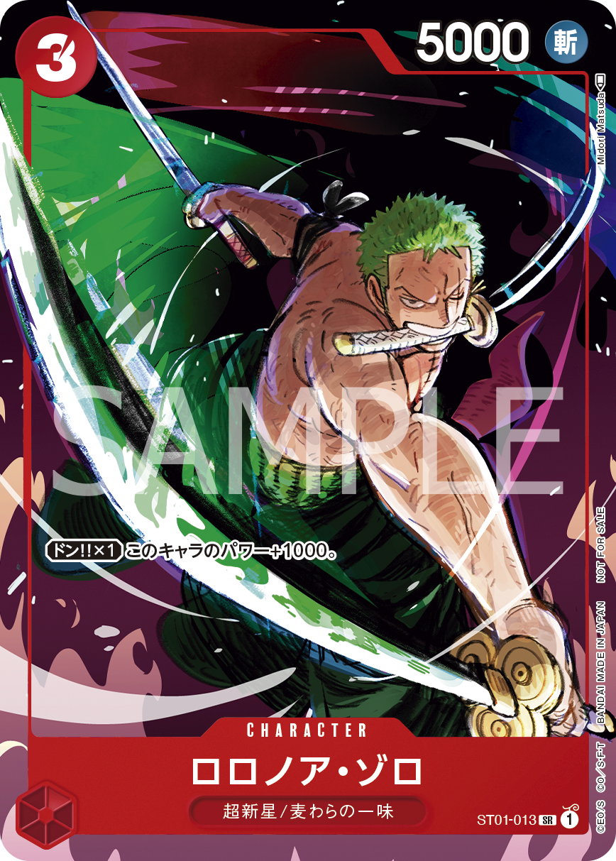 ST01-013 Roronoa Zoro - Promotional card set 1