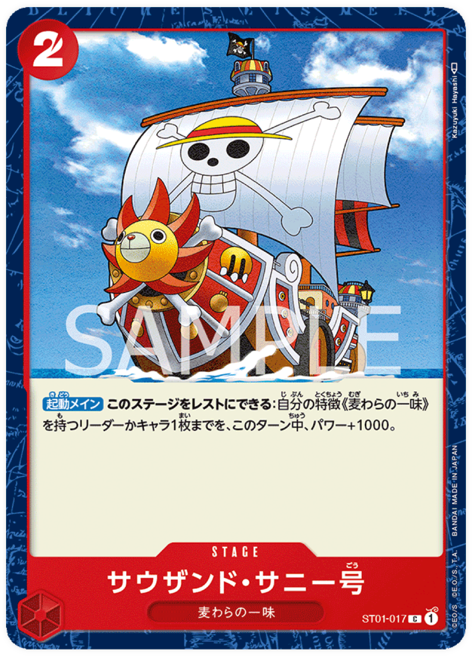 ST01-017 Thousand Sunny