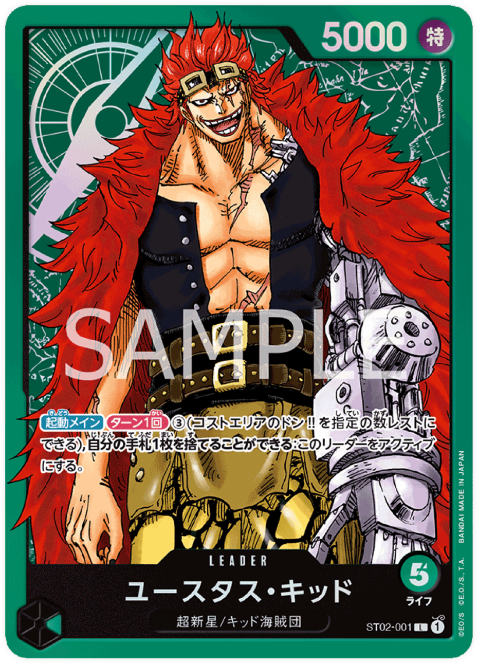 ST02-001 Eustass"Captain"Kid