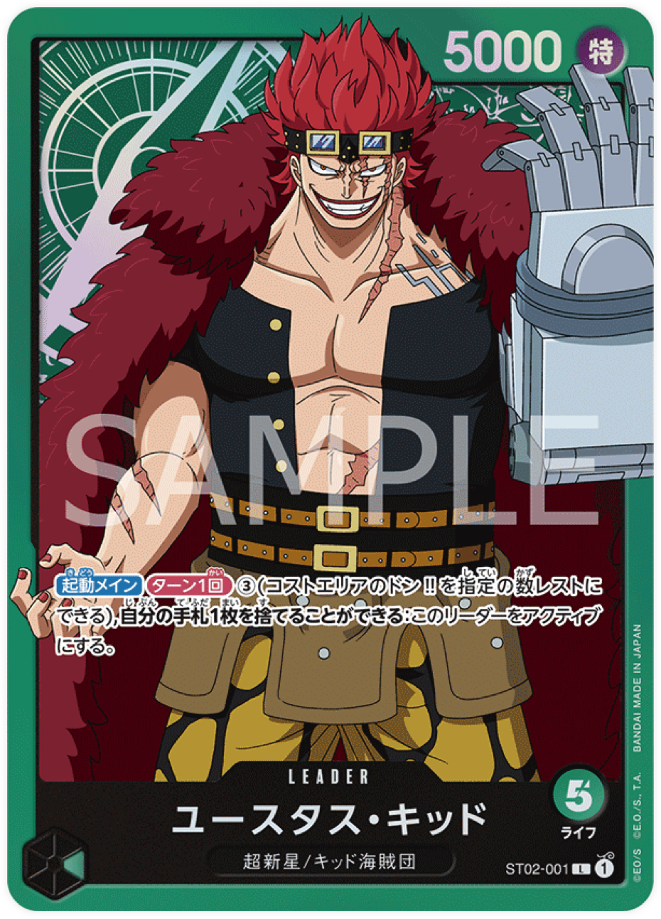 ST02-001 Eustass"Captain"Kid (Parallel)