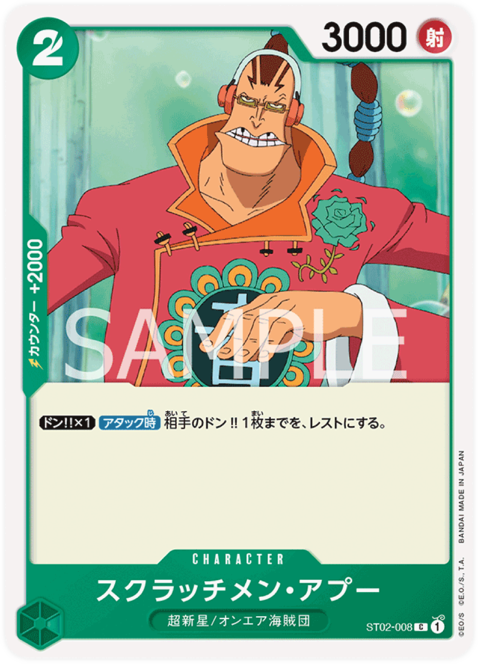 ST02-008 Scratchmen Apoo