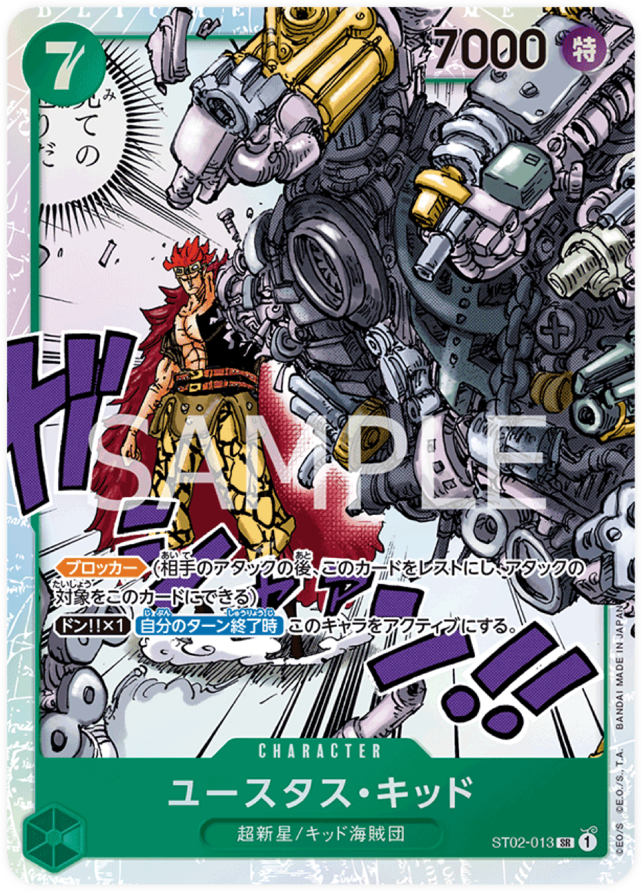 ST02-013 Eustass"Captain"Kid