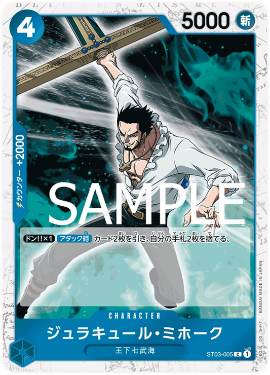 ST03-005 Dracule Mihawk (PRB-01)