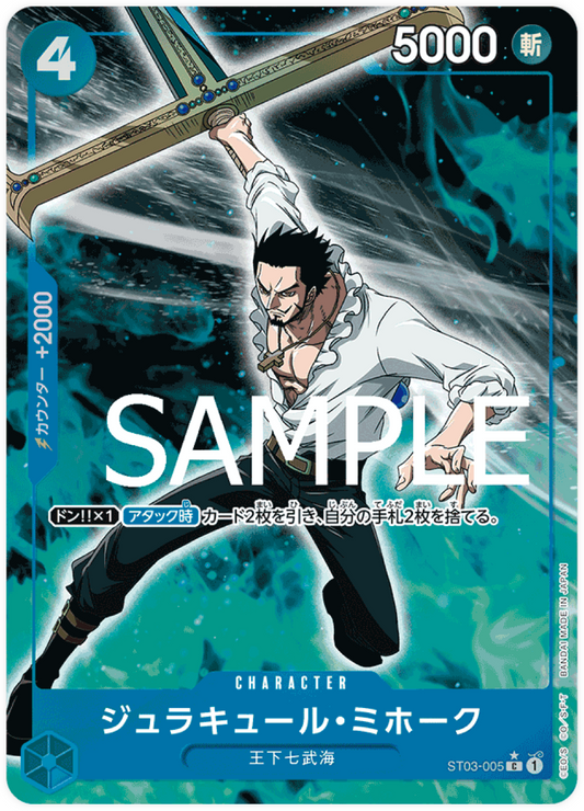 ST03-005 Dracule Mihawk (Parallel) (PRB-01)