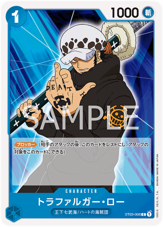 ST03-008 Trafalgar Law