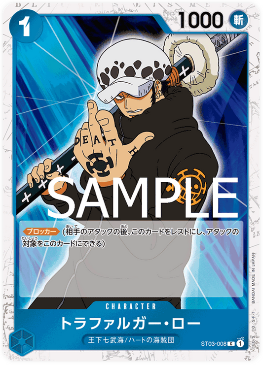 ST03-008 Trafalgar Law (PRB-01)