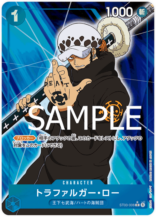 ST03-008 Trafalgar Law (Parallel) (PRB-01)