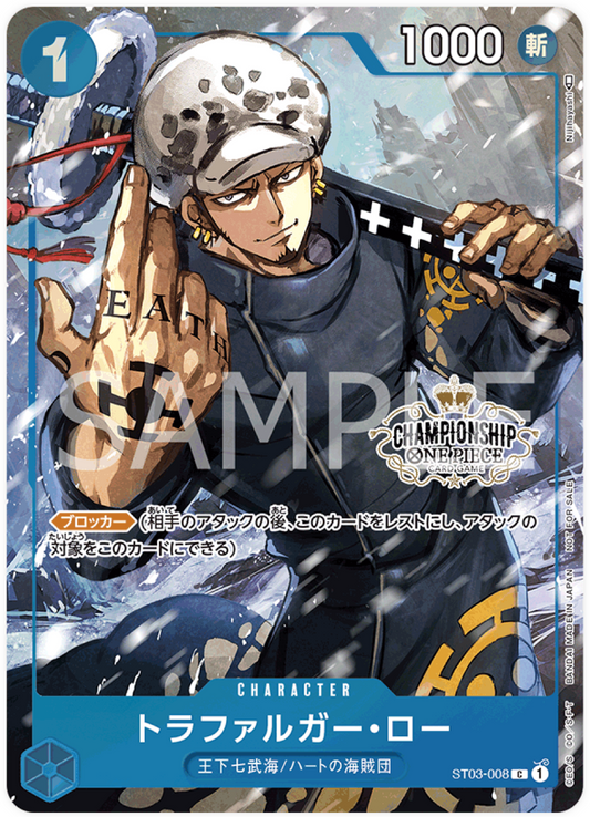 ST03-008 Trafalgar Law (Parallel) (STP)