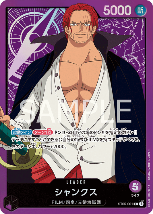 ST05-001 Shanks