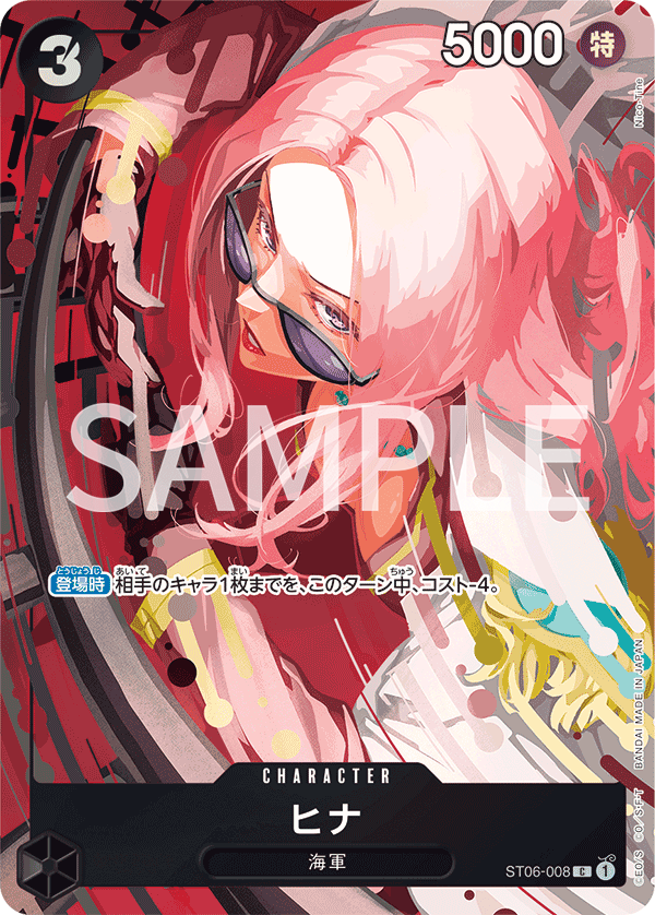 ST06-008 Hina - Premium Card Collection - Best Selection vol.2