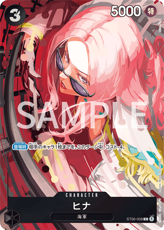 ST06-008 Hina - Premium Card Collection - Best Selection vol.2