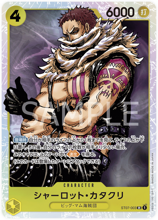 ST07-003 Charlotte Katakuri