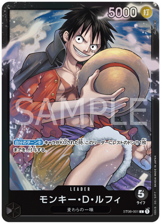 ST08-001 Monkey.D.Luffy