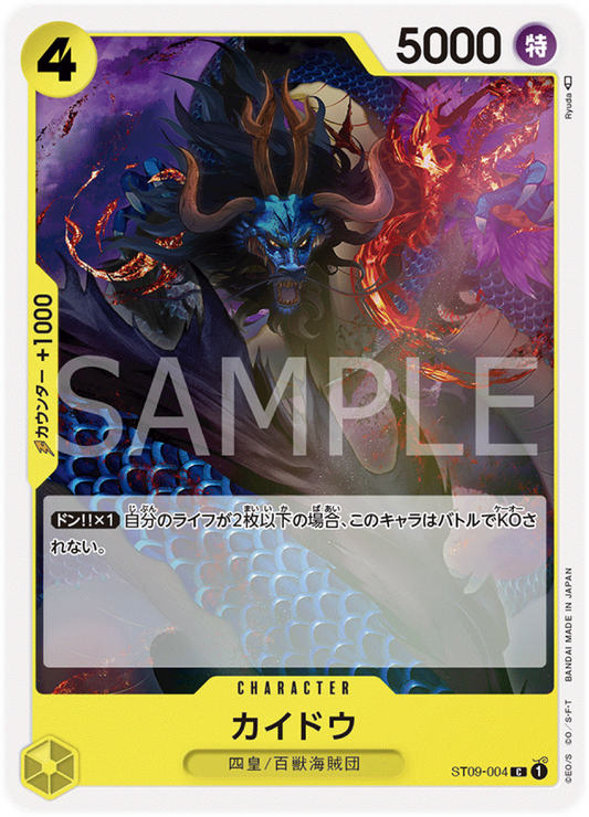 ST09-004 Kaido