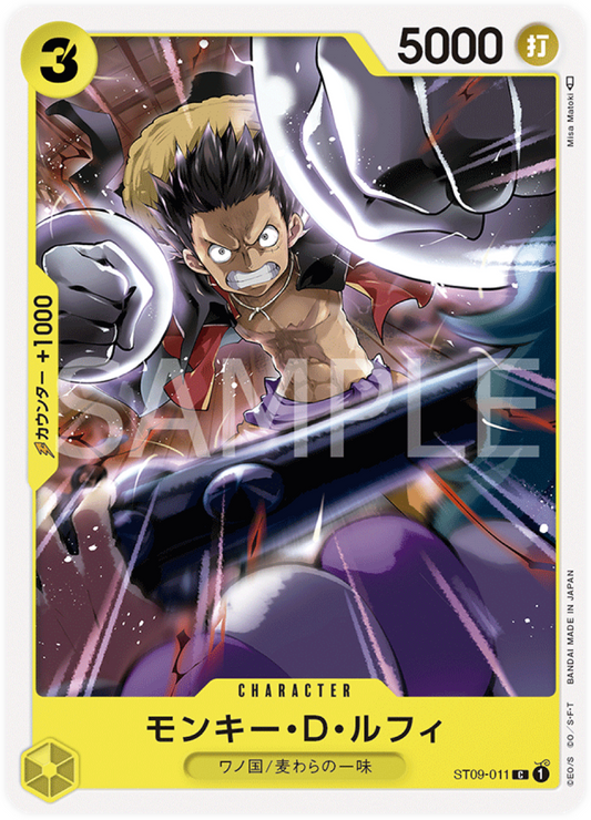 ST09-011 Monkey.D.Luffy