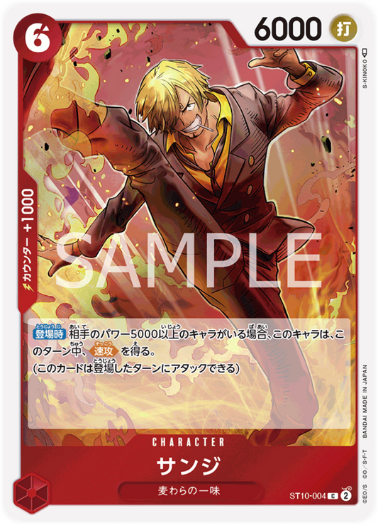 ST10-004 Sanji (ST-10)